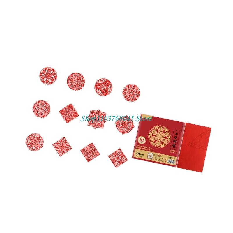 R53F 24Pcs Paper Cuttings Wind - Art Craft With Paper avaliação e preço